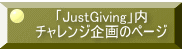 uJustGivingv `W̃y[W